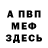 Героин хмурый Yury Sal