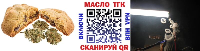 Печенье с ТГК конопля  мега вход  Арамиль  это телеграм  даркнет сайт 
