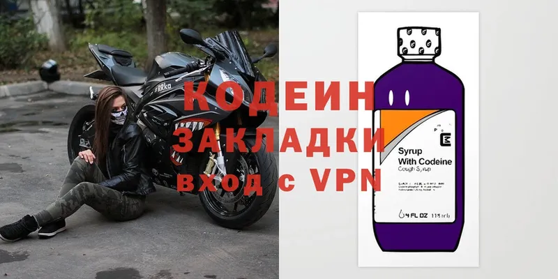 Codein Purple Drank  Арамиль 