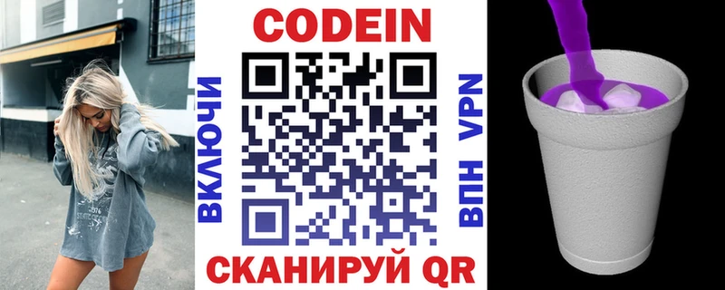 купить  сайты  Арамиль  Кодеиновый сироп Lean напиток Lean (лин) 