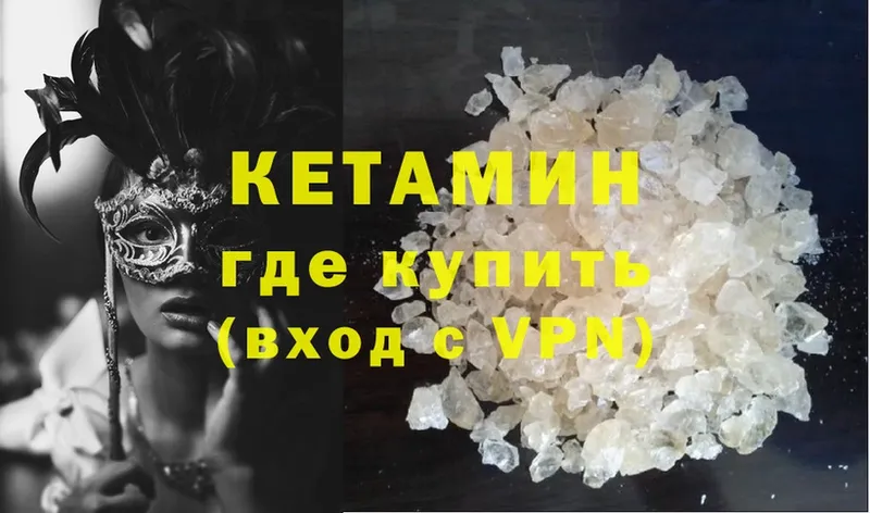 КЕТАМИН ketamine  OMG маркетплейс  Арамиль 