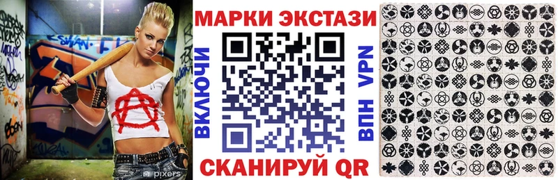 Марки NBOMe 1500мкг  закладка  Арамиль 